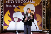 Облик роскоши и тепла: в Туле состоялся модный показ шуб «По эпохам», Фото: 131