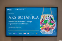 В филиале Исторического музея в Туле распаковали экспонаты выставки Ars Botanica, Фото: 23