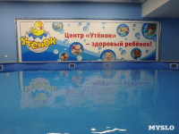 Центр плавания для самых маленьких "Утёнок", Фото: 5
