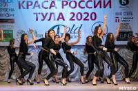 Краса Тулы-2020, Фото: 197