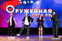 Туляки заняли все призовые места в финале Оружейной лиги КВН, Фото: 188