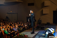 Концерт Эмина в ГКЗ, Фото: 25