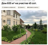 Дома на продажу, Фото: 2