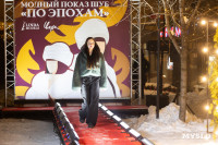 Облик роскоши и тепла: в Туле состоялся модный показ шуб «По эпохам», Фото: 47