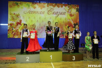Танцевальный турнир «Осенняя сказка», Фото: 153