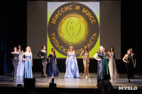 Мисс Тульская область 2026, Фото: 29