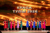 Краса Тулы 2026, Фото: 72