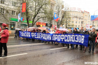 Первомайское шествие 2015, Фото: 47