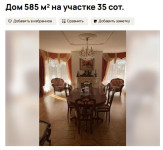 Дома на продажу, Фото: 6