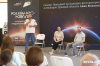 Обнимите меня борщом: что обсуждали рестораны на «Бизнес-кэмпе» в Бунырево, Фото: 8