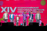 XIV Всероссийский фестиваль детских команд КВН «Первые», Фото: 45