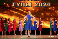 Краса Тулы 2026, Фото: 104