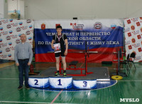 В Туле прошли чемпионат и первенство области по пауэрлифтингу, Фото: 16