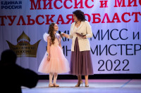 Миссис и Мисс Тульская область 2022, Фото: 128