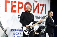 Битва за Тулу-2026, Фото: 20