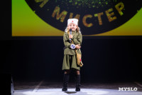 Мини-мисс и Мини-мистер Тула, Фото: 72