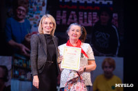 Как в Туле отпраздновали День пожилого человека , Фото: 6