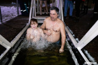 В Центральном парке Тулы прошли крещенские купания, Фото: 153