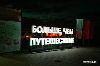 Фестиваль «Больше, чем путешествие» собрал в Бунырево 600 семей со всей страны, Фото: 124