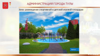 Как будет выглядеть Кировский сквер: туляки утвердили дизайн-проект, Фото: 6