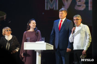 В Туле наградили лауреатов фестиваля «Кино и музыка», Фото: 62