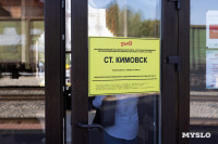 Кимовск-Донской-Новомосковск-Узловая, Фото: 24