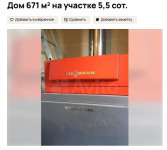 Дома на продажу, Фото: 10