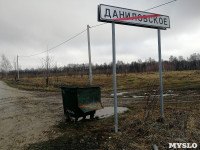 «Самые убитые дороги»: туляки поделились унылыми пейзажами Даниловского, Фото: 5