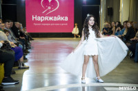 Титул «Мисс-Тула 2023» получила 21-летняя Елизавета Романова, Фото: 204