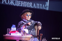 В Тульской филармонии состоялся юбилейный вечер Аллы Суриковой, Фото: 7