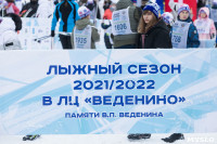 Лыжня России 2022, Фото: 30
