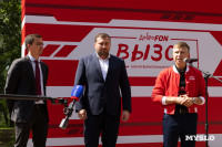 Алексей Ягудин открыл спортивную площадку в Белоусовском парке , Фото: 36