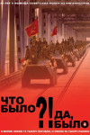 Плакаты-участники конкурса "Россия. Третий путь", Фото: 12