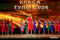 Краса Тулы 2026, Фото: 112