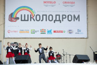 «Школодром-2018». Было круто!, Фото: 1