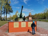 9 мая 2022 года в поселке Арсеньево, Фото: 60