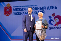 Как в Туле отпраздновали День пожилого человека , Фото: 51