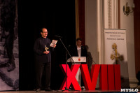 Международный фестиваль военного кино имени Ю.Н. Озерова, Фото: 41