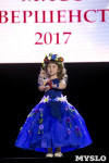 Мисс Совершенство 2017, Фото: 123