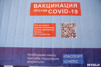 Вакцинация , Фото: 12