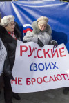 Митинг в Туле в поддержку Крыма, Фото: 6