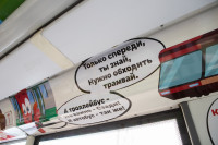 Троллейбус безопасности, Фото: 6