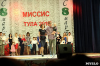 Миссис Тула - 2016, Фото: 27