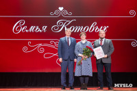 Как в ТулГУ отметили День преподавателя высшей школы, Фото: 21