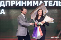В Туле наградили лучших предпринимателей региона, Фото: 11