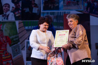 Как в Туле отпраздновали День пожилого человека , Фото: 24