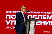 В ТулГУ стартовала Всероссийская мультиконференция по проблемам управления, Фото: 12