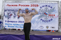 Лыжная России-2019, Фото: 45
