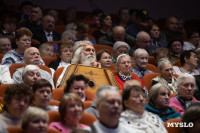 Как в Туле отпраздновали День пожилого человека , Фото: 3