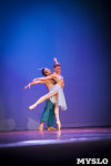 Танцовщики Андриса Лиепы в Туле, Фото: 27